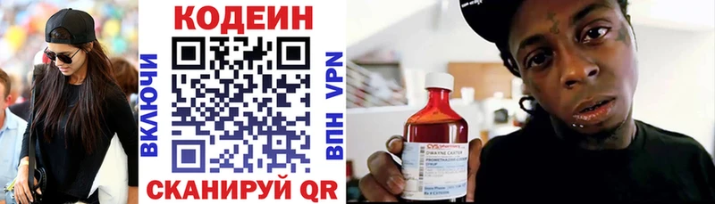 Купить где  Малаховка  Codein напиток Lean (лин) 