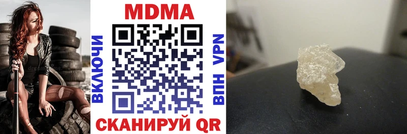 МДМА Molly  Купить  Малаховка 