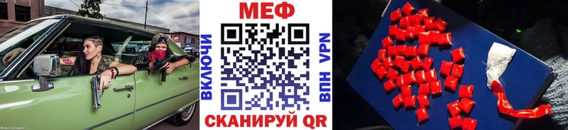 МЯУ-МЯУ кристаллы  Купить закладки  Малаховка 